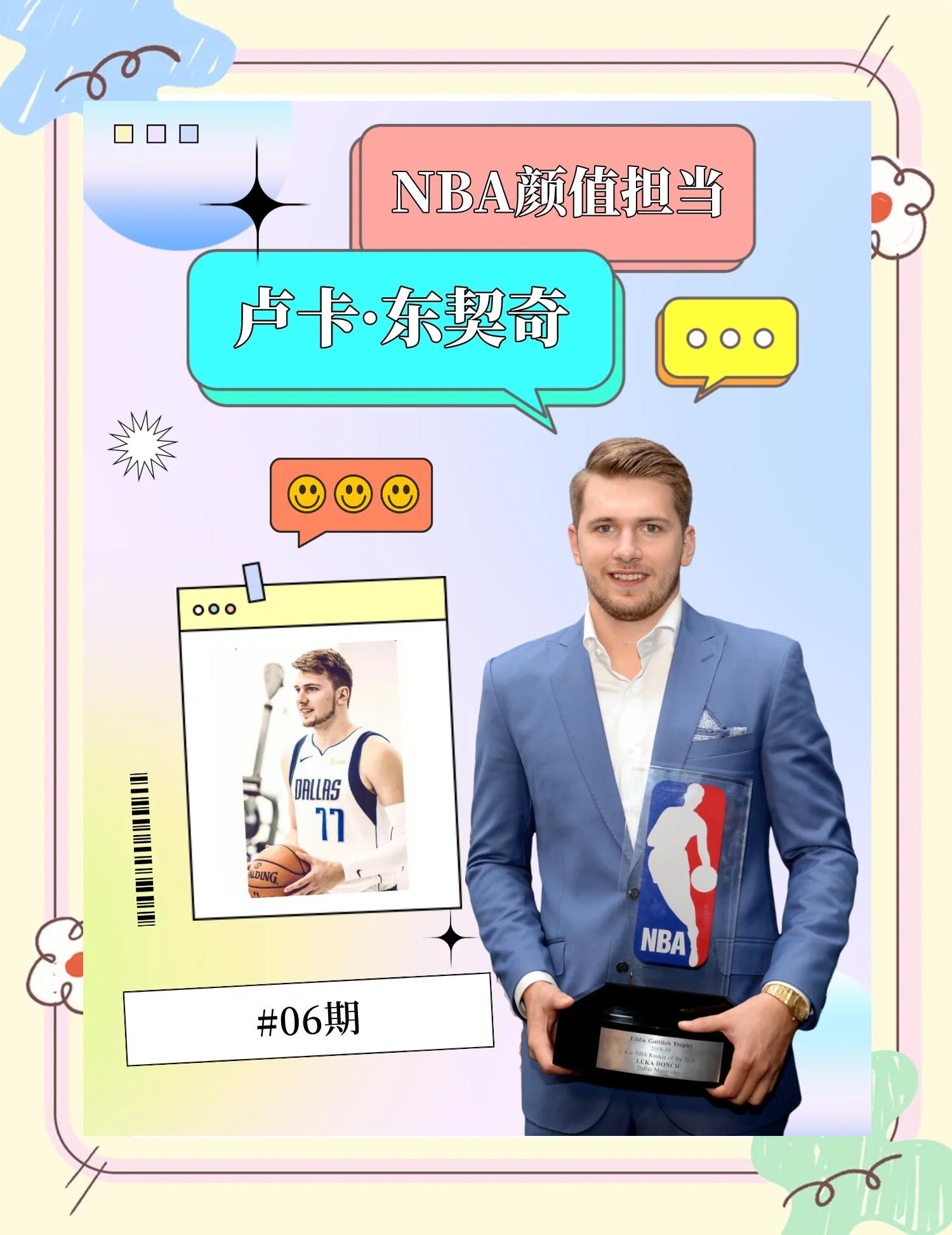  FPX前途光明！，东契奇新星大比分获胜表现突出热度持续攀升