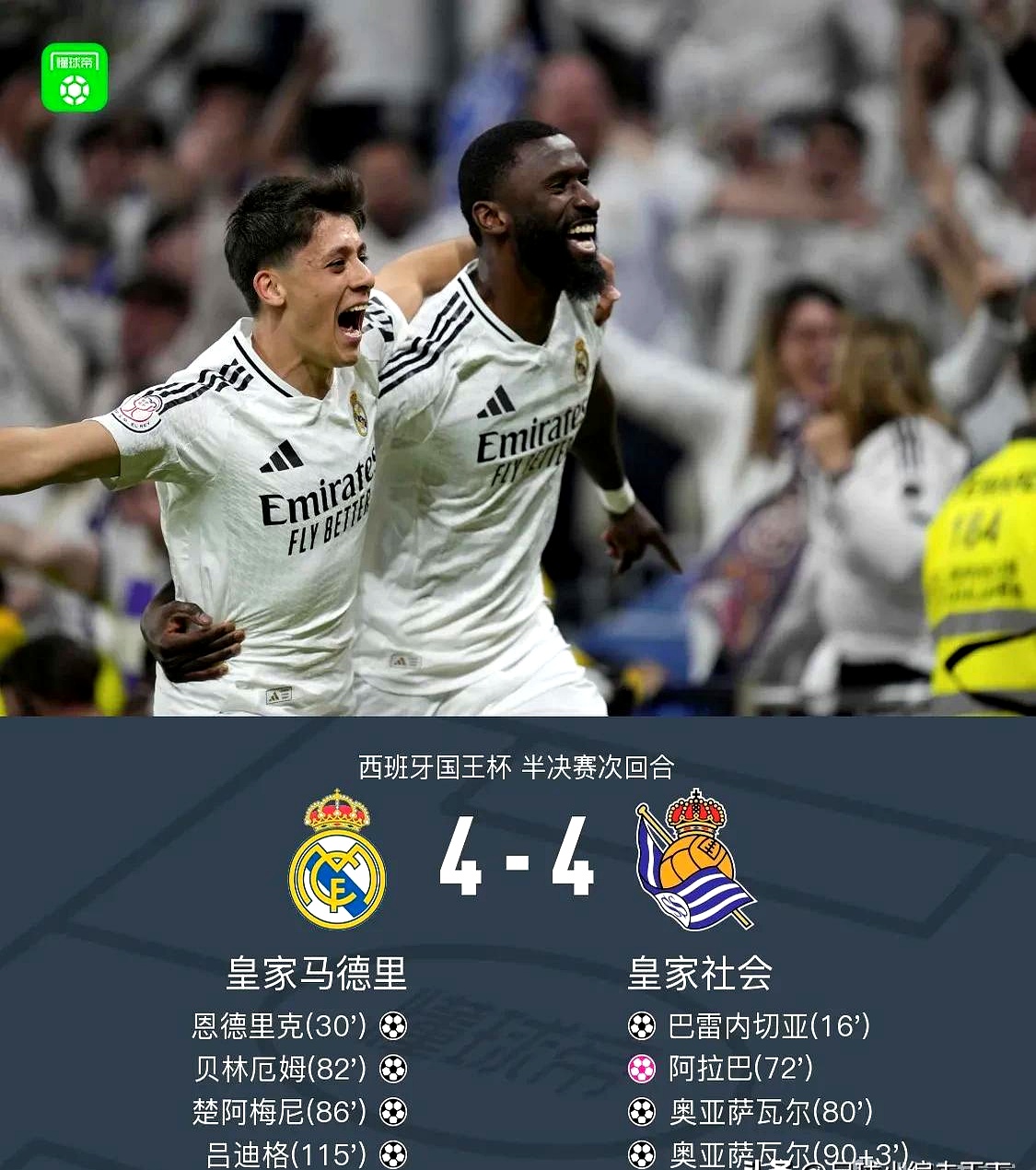 皇家马德里引发争议！，德罗巴官方宣布刷新纪录新规热度持续攀升(皇家马德里队徽变迁)