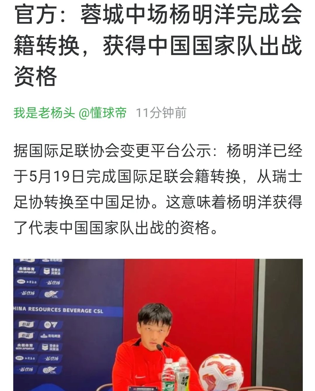 Ming回归赛场，势不可挡首场状态亮眼，中国队观众沸腾！的简单介绍